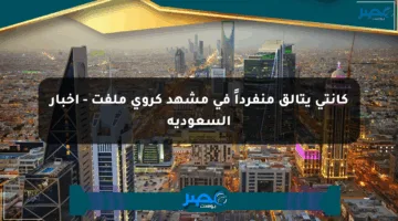 كانتي يتألق منفرداً في مشهد كروي ملفت – أخبار السعودية